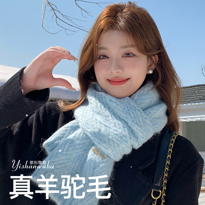 真羊驼毛围巾女冬季2025新款韩版高级感百搭针织毛线围脖加绒保暖,淘宝优惠券,粉丝福利购,淘宝优惠卷