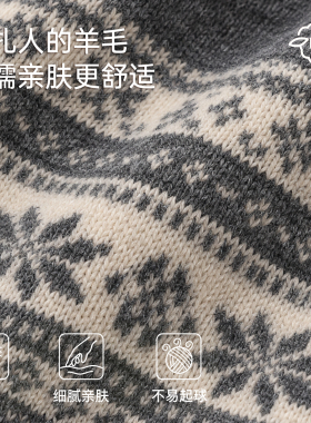 2026春季新款费尔岛风针织帽围巾