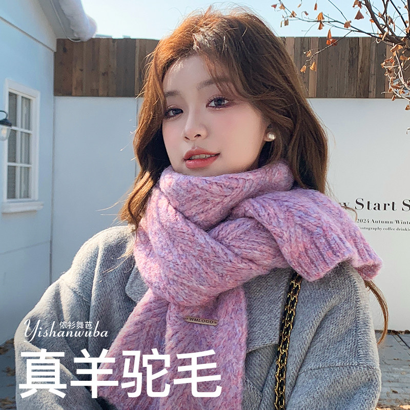 真羊驼毛围巾女冬季2025新款韩版高级感百搭针织毛线围脖加绒保暖,淘宝优惠券,粉丝福利购,淘宝优惠卷