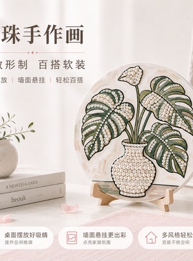 高颜值儿童珍珠钻石贴画带框