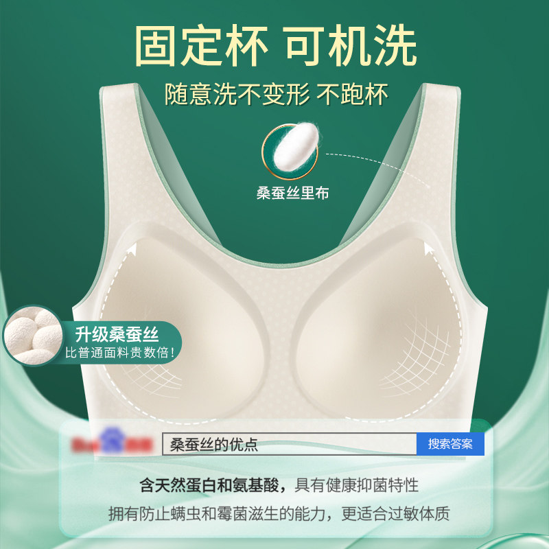蚕丝乳胶夏季背心式运动文胸罩内衣 倩库文胸