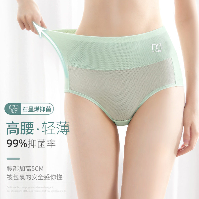 倩库高腰夏季超薄款透气丝滑 倩库内裤
