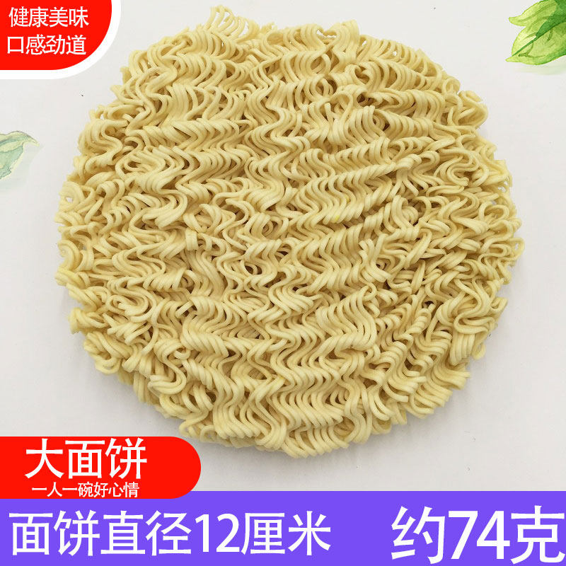 8.4斤散装面非油炸面条一箱整箱装炒面火锅麻辣烫面鸡蛋面大碗面_虎窝淘