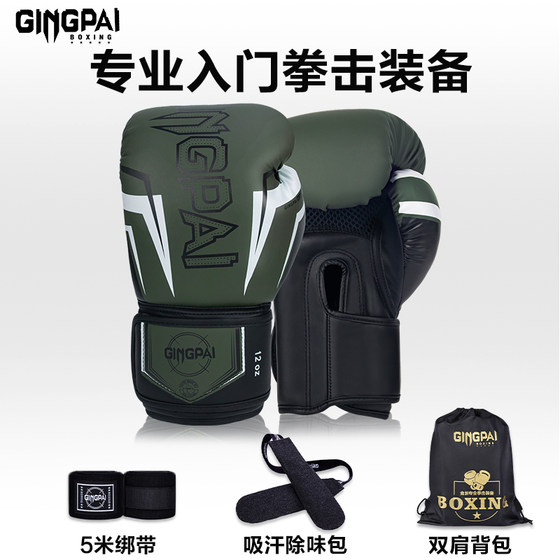 Boxing gloves for adults, men's Sanda, professional women's boxing gloves