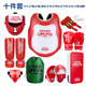 Enzhe Children's Sanda Protective Gear Complete Set for Fighting Kids