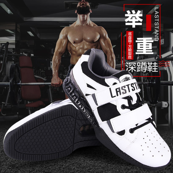 Professional squat shoes widened rubber non-slip flat shoes