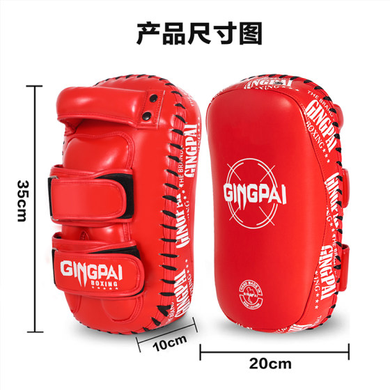 Foot target, Sanda boxing target, Taekwondo target, boxer target, kick target, kicking target, children's fighting Muay Thai training equipment