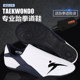 Jingpai Taekwondo Shoes Training White Competition Soft Sole