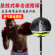 Professional hanging training dodge ball boxing speed ball