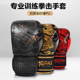 Professional boxing gloves with thickened inner liner recommended by coaches