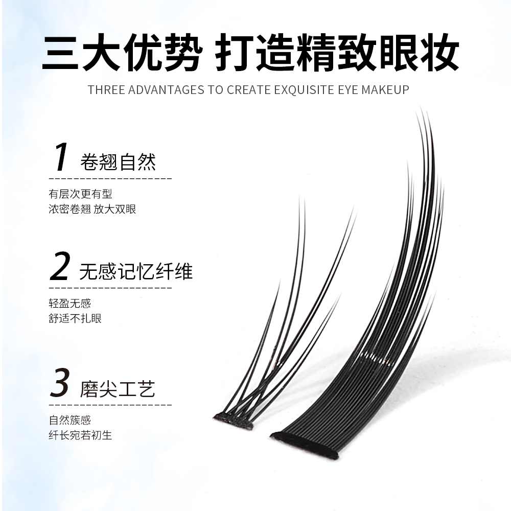 精致妞小朵恶魔假睫毛浓密分段式嫁接眼睫毛新款自然朵毛漫画款 - 图1