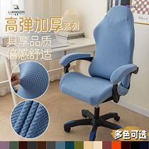 Universal Electric Race Chair Protective Sleeve General Thickening Computer Game Competitive Seat Backrest Armrest Elastic Swivel Chair Sleeve Hood