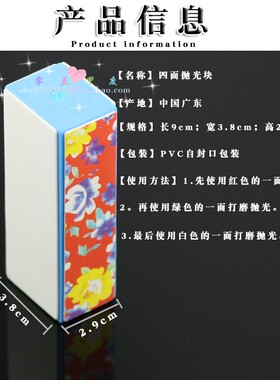 四面指甲抛光块修甲豆腐块 打磨锉搓条亮甲海绵块修甲 珠宝抛光块