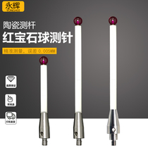 Renishaw three-coordinate ceramic rod A-5000-3709 3712 8156 measuring pin 5 6 0 ruby head probe