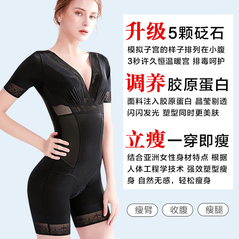 正品美人谣计燃脂塑身内衣服瘦身女 伊馨茜内衣塑身连体衣