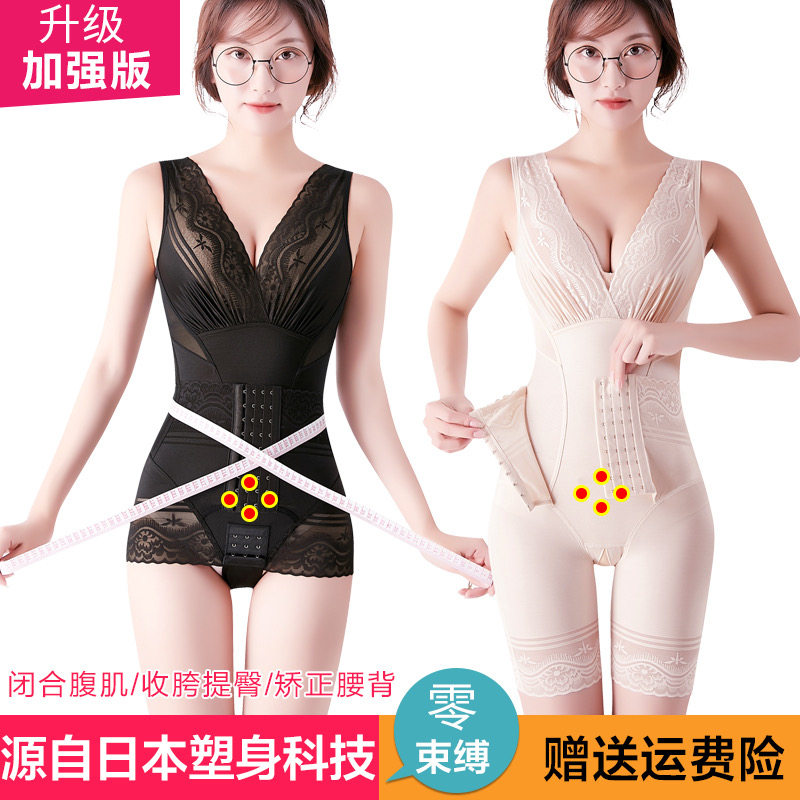 美人谣计塑身正品瘦身女收腹内衣 伊馨茜内衣塑身连体衣