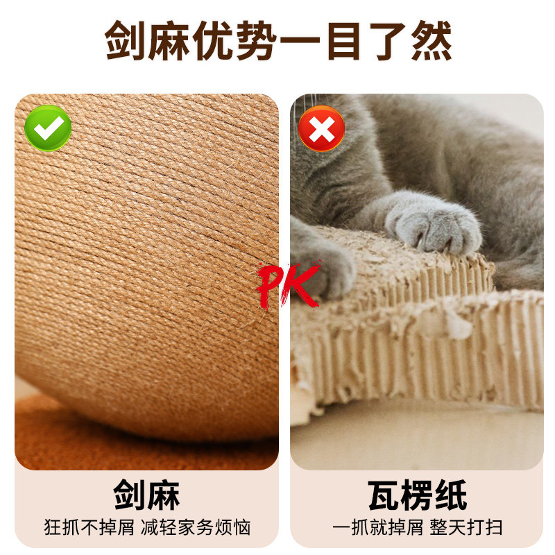 剑麻猫抓板窝一体耐磨不掉屑圆形猫爪盆猫咪玩具防猫抓沙发猫爬架-图0