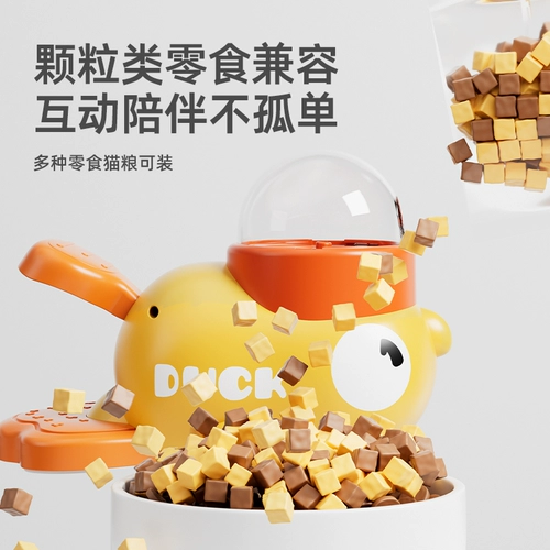 B.Duck, игрушка, сублимированная пусковая установка, игра с едой, избавление от скуки, домашний питомец