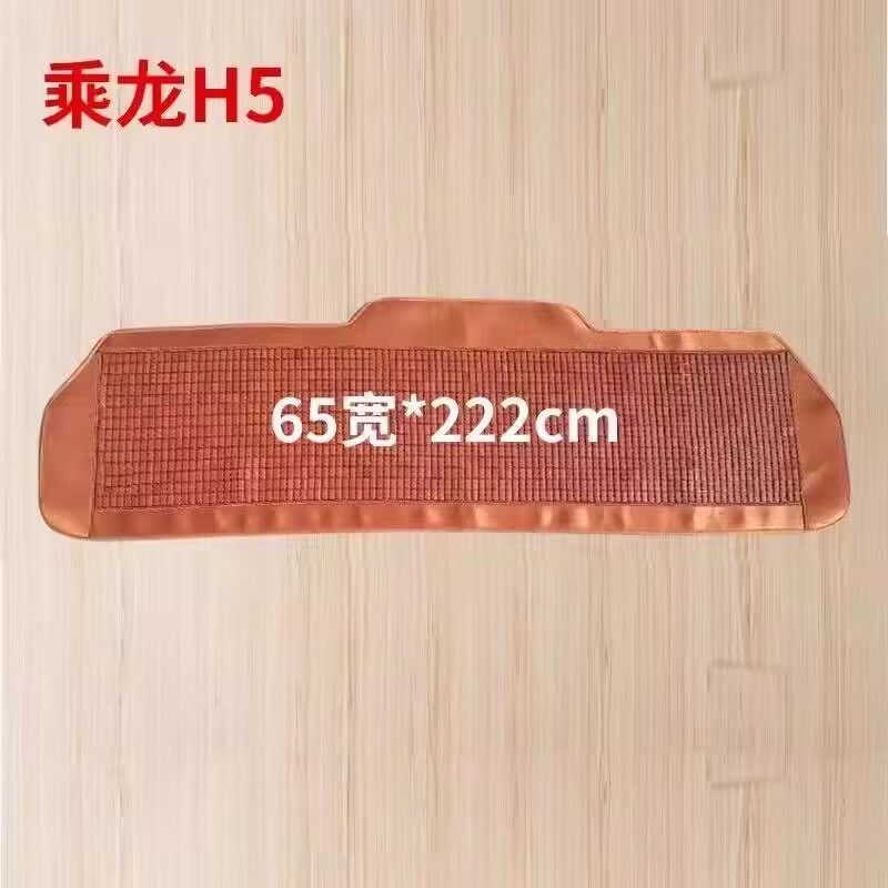 柳汽乘龙H5H7M3T7T5货车卧铺凉席霸龙507M5夏天竹席床垫改装用品,淘宝优惠券,粉丝福利购,淘宝优惠卷