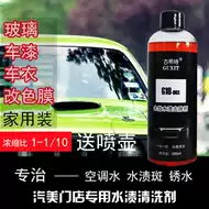 汽车玻璃水垢去除 新人首单立减十元 21年7月 淘宝海外