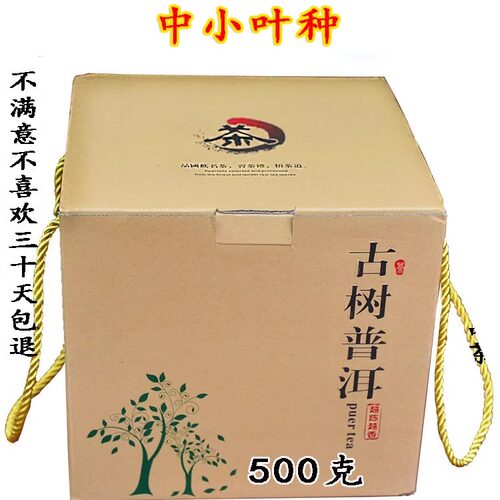 困鹿山普洱茶古树茶生茶散正宗老树茶春茶500克中小叶种直销生态 - 图3