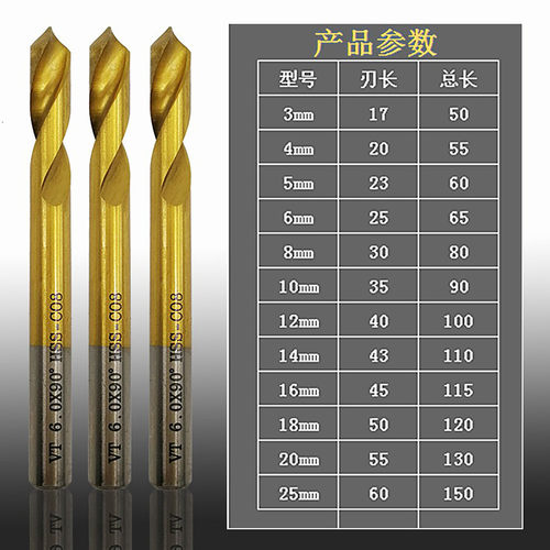 VTOOL镀钛定点钻头定位60度90度120度定心钻倒角中心钻加长3-12mm - 图1