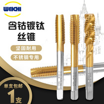 Special tapping drill bit machine with cobalt plated titanium stainless steel with screw first end screw tapping m2m3m4m6M8 screw m2m3m4m6M8