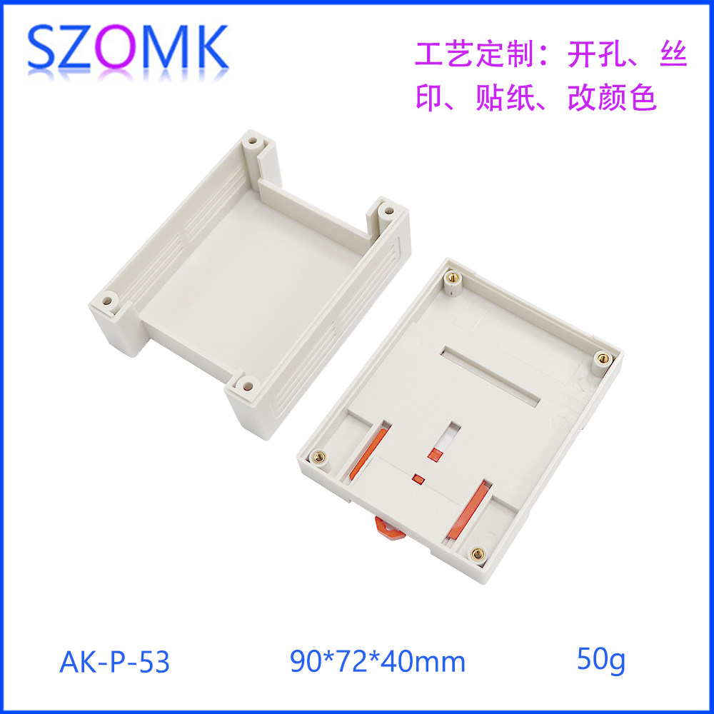 奥科姆90*72*40 ABS塑料PLC工控盒导轨式外壳仪表壳体控制盒子P53,淘宝优惠券,粉丝福利购,淘宝优惠卷