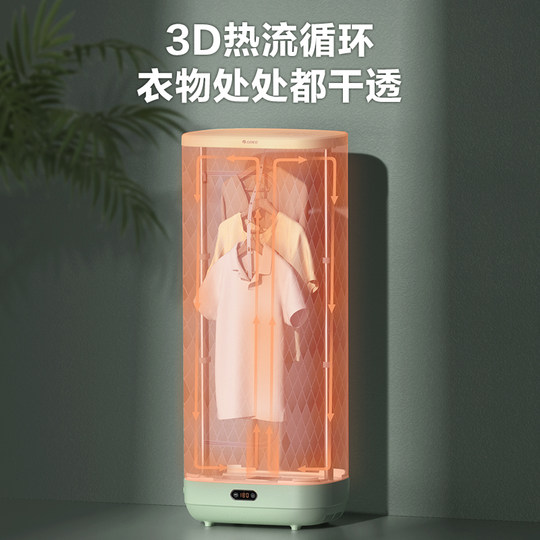 Gree sterilization drying clothes dryer