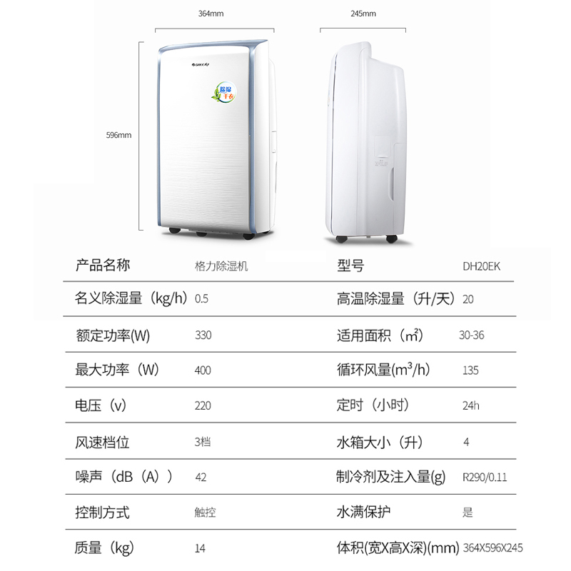 格力阿里智能除湿机wifi无线家用抽湿机DH20EK地下室吸湿器 - 图3