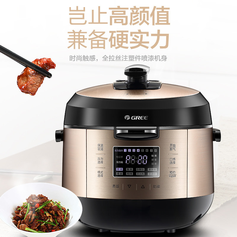 格力cyf-5001s家用多功能5l压力锅 GREE格力电压力锅