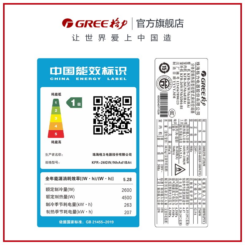 【gree/格力官方】新一级变频空调 GREE格力空调