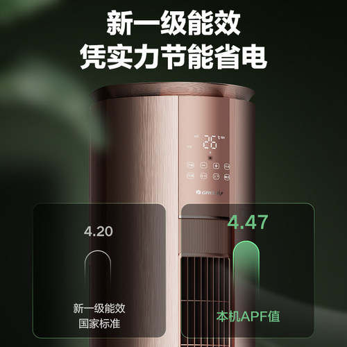 【Gree/格力官方】新一级能效3匹变频冷暖健康除菌空调柜机云铂 - 图1