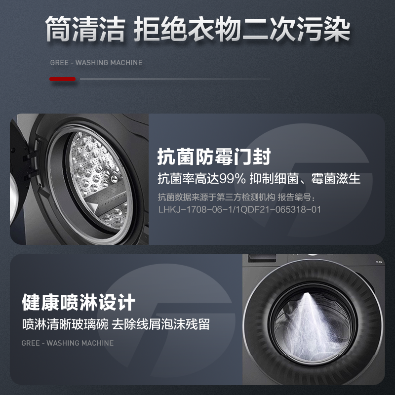 格力10kg大容量一级变频滚筒家用全自动洗脱洗衣机除菌除螨星焕