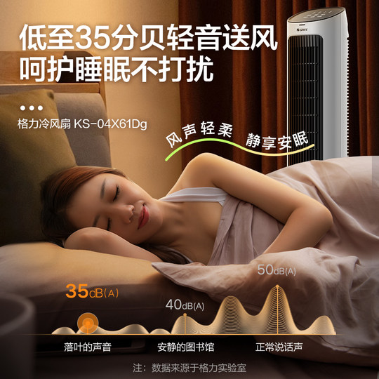 Gree air conditioning fan air cooler small machine