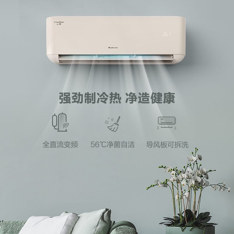 【两室】Gree/格力官方新一级变频冷暖智能空调套装卧室专用