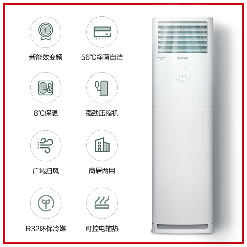 匹空调新能效变频冷暖客厅立式柜机家用节能 3 72LW KFR 格力 Gree 匹空调新能效变频冷暖客厅立式柜机家用节能 3 72LW KFR 格力 Gree