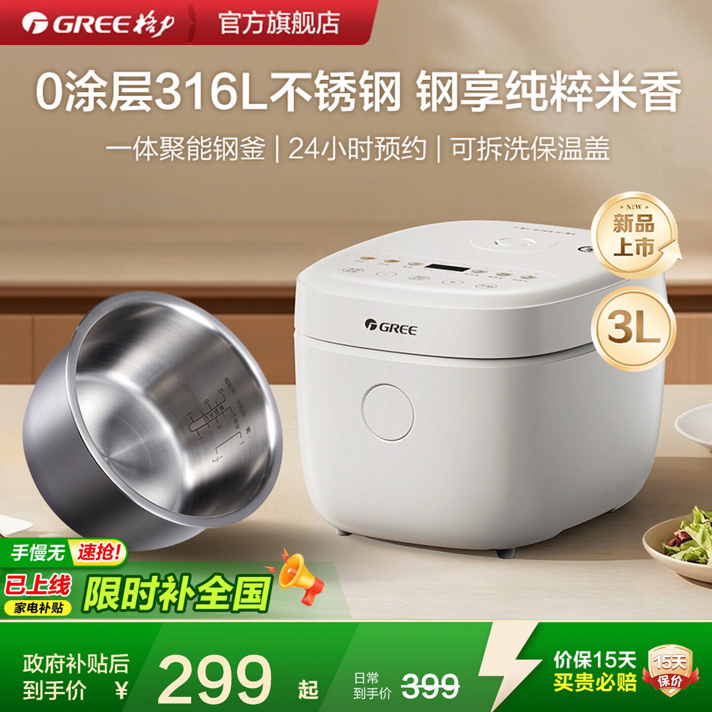 【董姐同款】格力钢钢好多功能家用3L不锈钢快煮2-6人电饭煲3030C