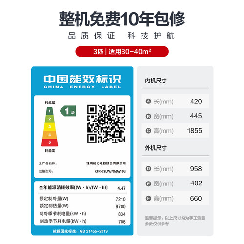 【Gree/格力官方】新一级能效3匹变频冷暖健康除菌空调柜机云铂 - 图3