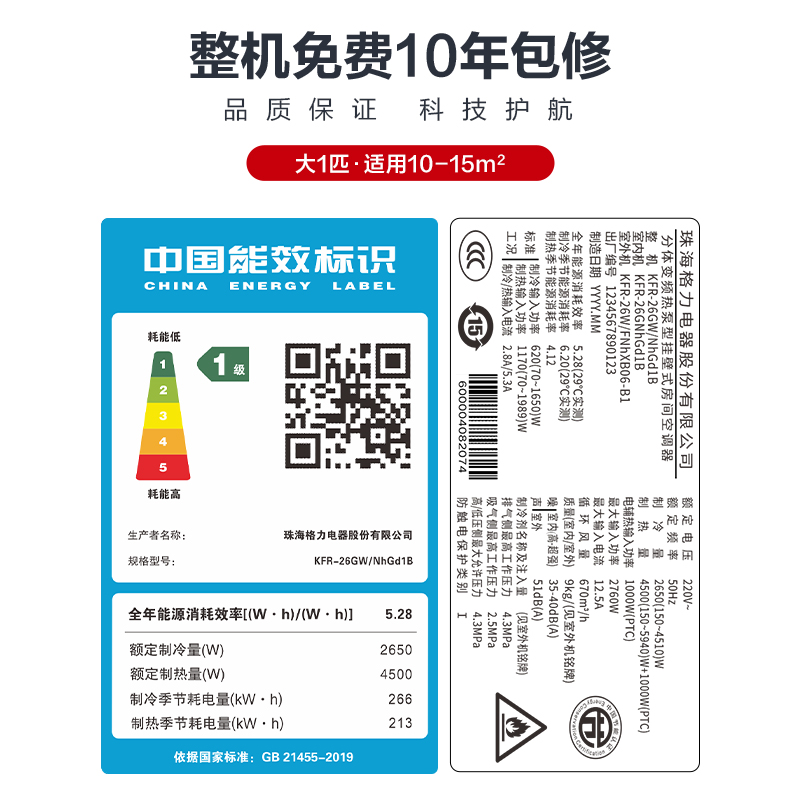 【Gree/格力官方】新一级能效变频冷暖家用大1匹空调热销挂机云佳_GREE格力官方旗舰店_大家电