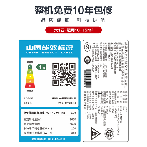 格力官方大1匹一级能效变频冷暖空调卧室家用节能省电挂机云佳