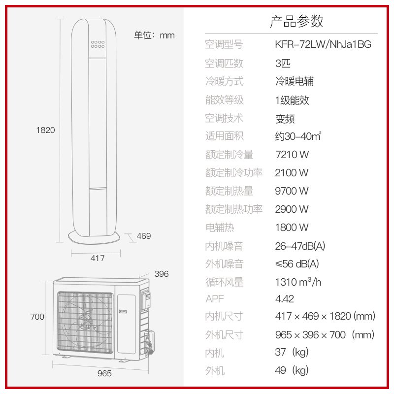 【gree/格力官方】新一级变频柜机 GREE格力空调