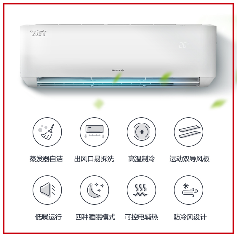 匹变频冷暖壁挂式空调节能挂机凉之夏 1.5 大 35GW KFR 格力 Gree 匹变频冷暖壁挂式空调节能挂机凉之夏 1.5 大 35GW KFR 格力 Gree