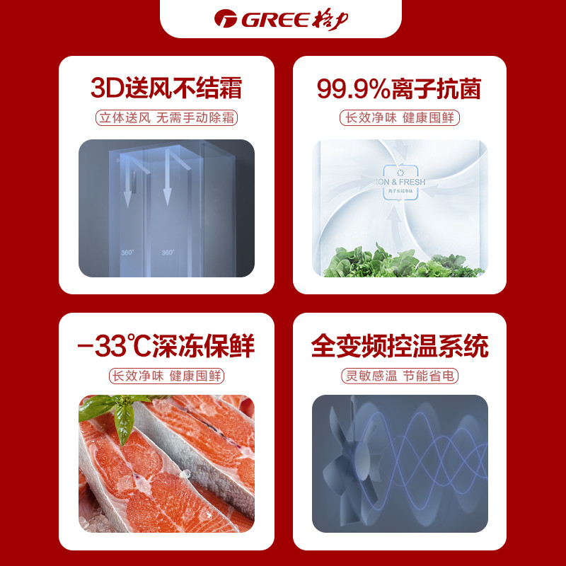 【深冻】Gree/格力晶弘600升双开门冰箱对门超薄嵌入家用一级能效-图0