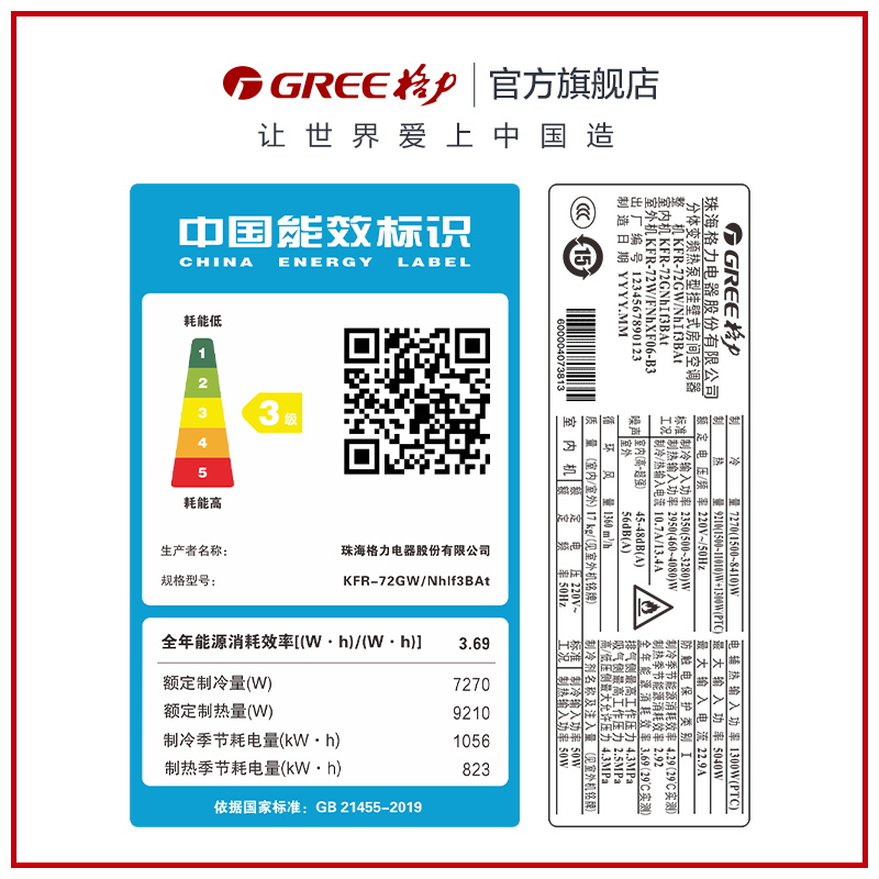 【Gree/格力官方】变频冷暖3匹大挂机家用客厅卧室两用空调清炫风 - 图2