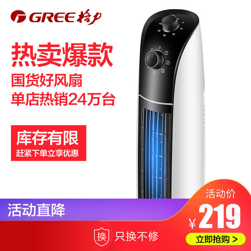 格力落地摇头家用台式无叶静音壁扇 GREE格力电风扇