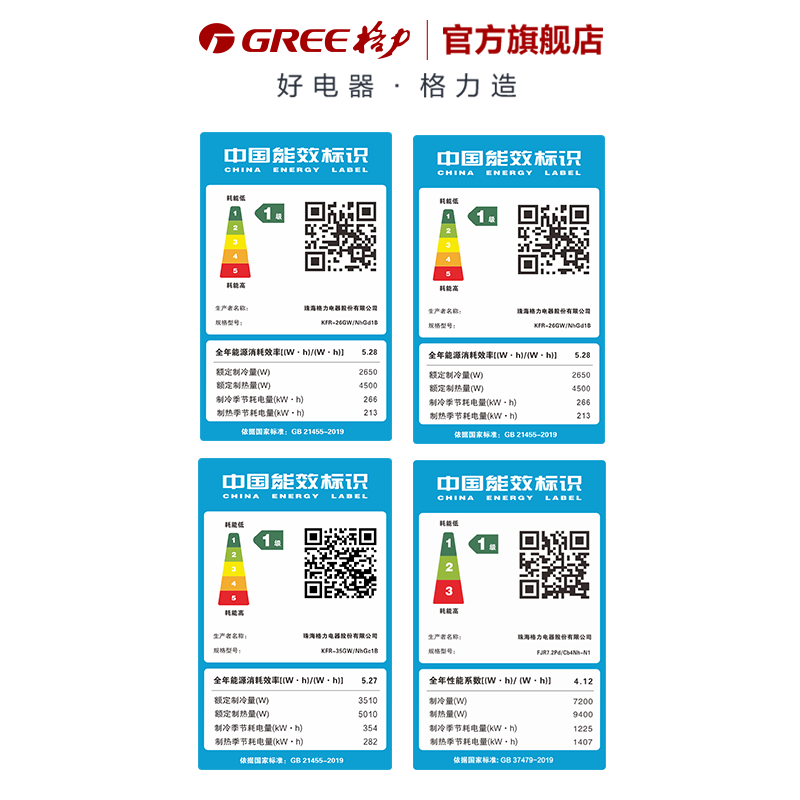 Gree/格力变频家用客厅空调套装1级风管机3匹风静享+云佳系列-图3