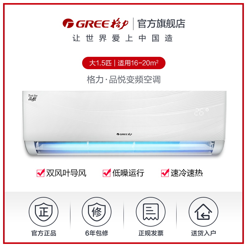 匹变频冷暖空调挂机家用节能壁挂式品悦 1.5 大 35GW KFR 格力 Gree 匹变频冷暖空调挂机家用节能壁挂式品悦 1.5 大 35GW KFR 格力 Gree