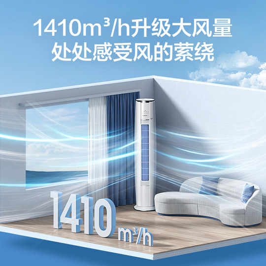 Neue Stufe 2 HP 3 HP variable Frequenz Heizung und Kühlung Klimaanlage Wohnzimmer Vertikalschrank Yunjin III
