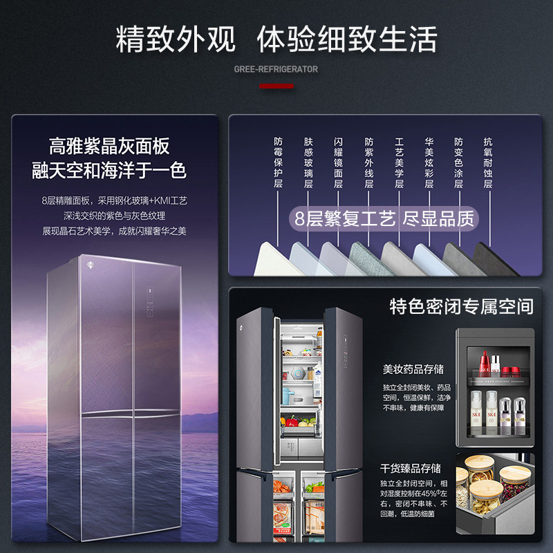格力晶弘518L十字对开四门大容量一级嫩冻凝鲜超薄嵌入式家用冰箱